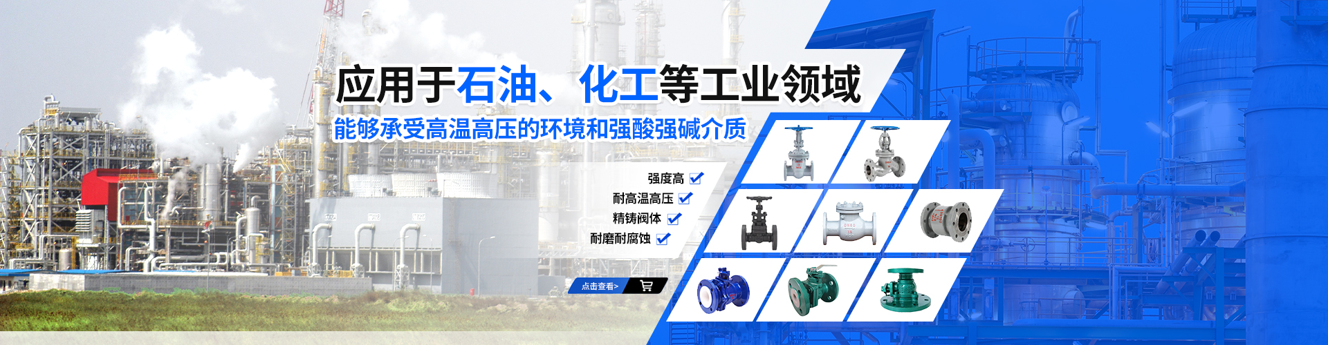 洛陽遠(yuǎn)大閥門有限公司銷售的全系列閥門產(chǎn)品,應(yīng)用于石油,化工等工業(yè)領(lǐng)域,精鑄閥體強度高,能夠承受高溫,高壓的環(huán)境和強酸,強堿介質(zhì).